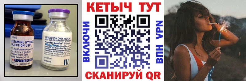 Кетамин ketamine  Закаменск 