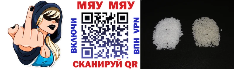МЕФ кристаллы Закаменск
